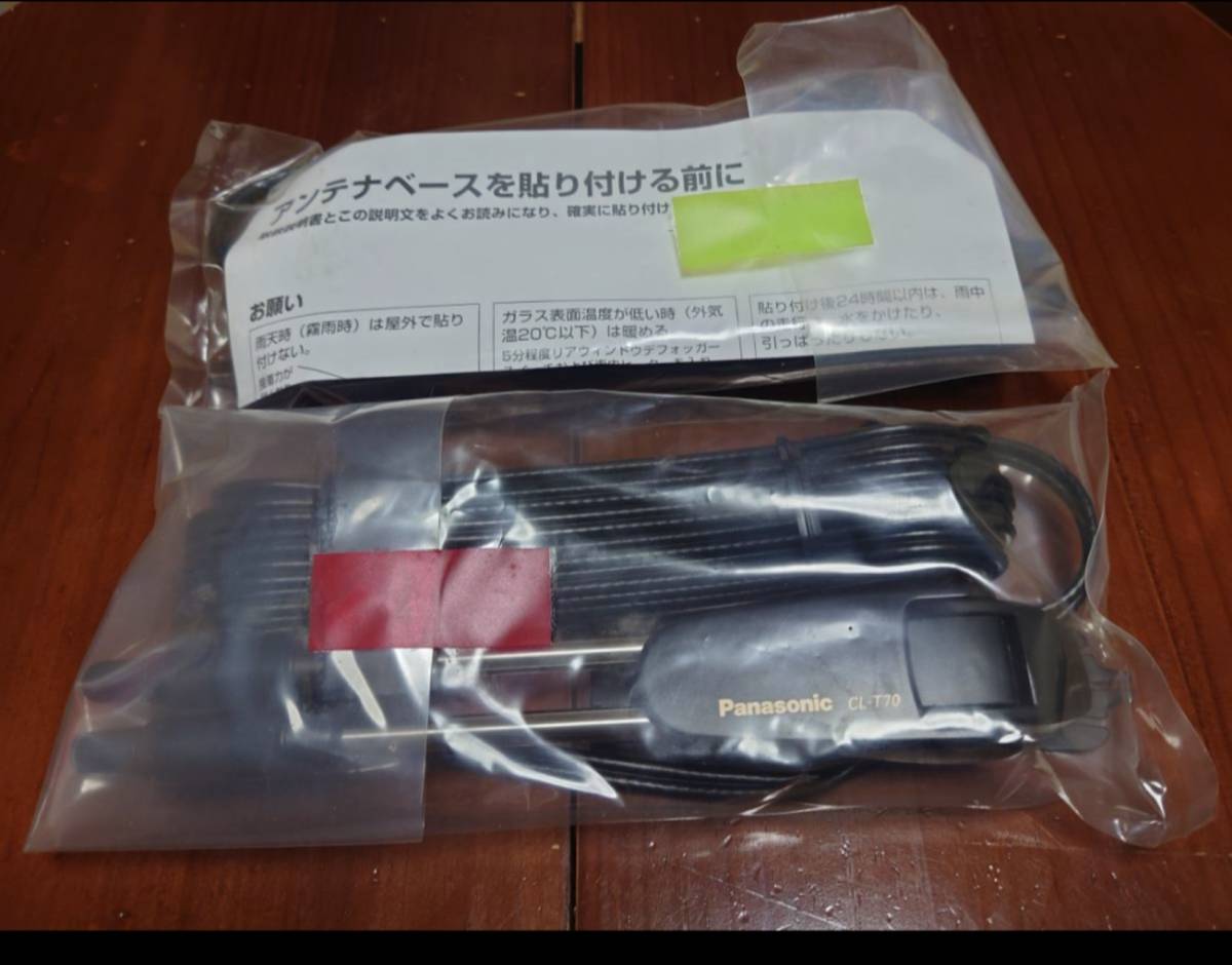 パナソニック ダイバーシティアンテナ Taアンテナ 旧車 Vip ハイソ 覆面パトカー 警護 当時物 元祖 ダイバーシティアンテナ 売買されたオークション情報 Yahooの商品情報をアーカイブ公開 オークファン Aucfan Com