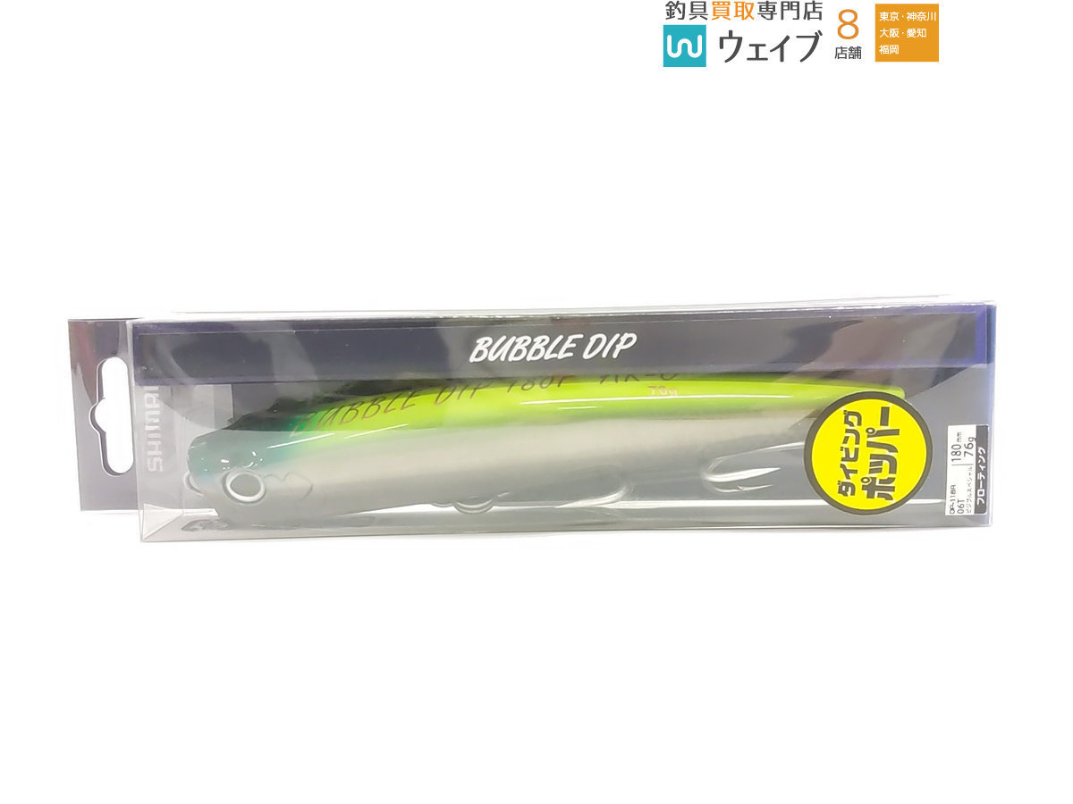 オシア オフショア ソルトルアー Shimano バブルディップ180 ヒラマサ