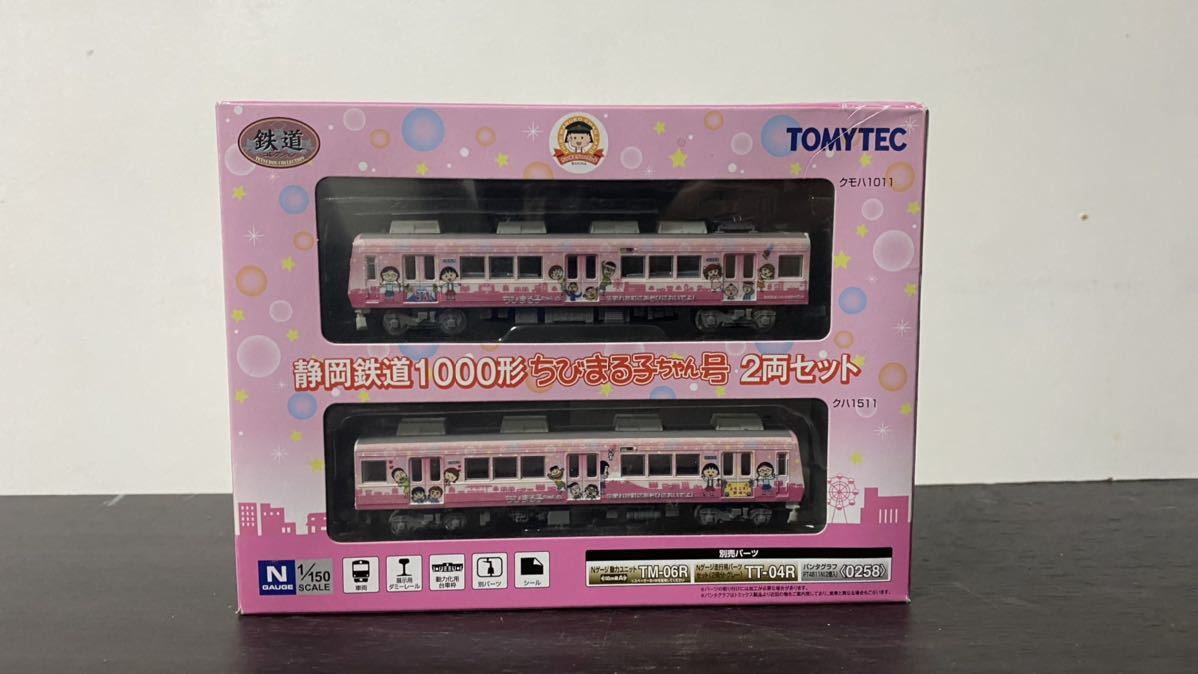 動力化済 鉄道コレクション 静岡鉄道1000形 ちびまる子ちゃん号 2両セット