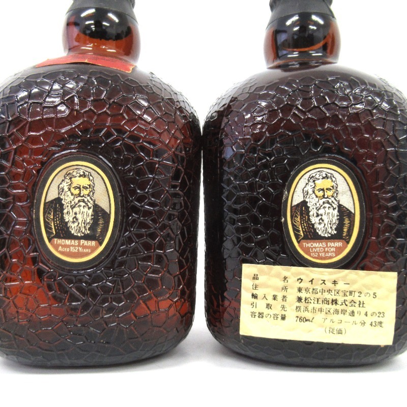 グランド・オールドパー デラックス 70年前後流通 2本セット 760ml 箱