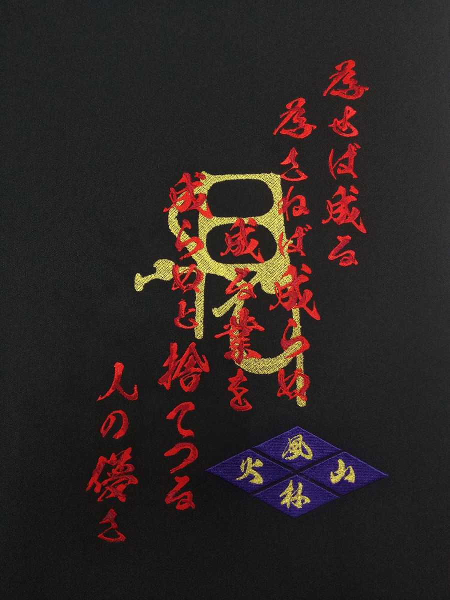 ☆ 佐川急便 風 前掛け！◇ No.192 ☆ 黒生地ーLサイズ(85×60