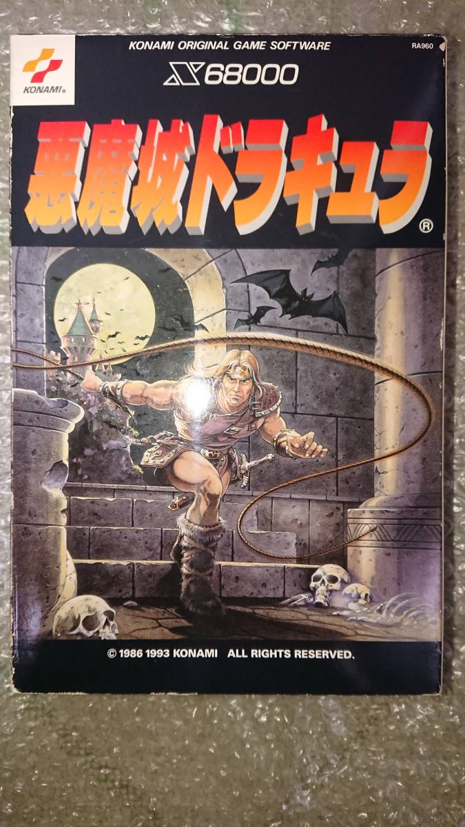 X68000 Castlevania Dracula Akumajou – Yahoo!オークション - 悪魔城