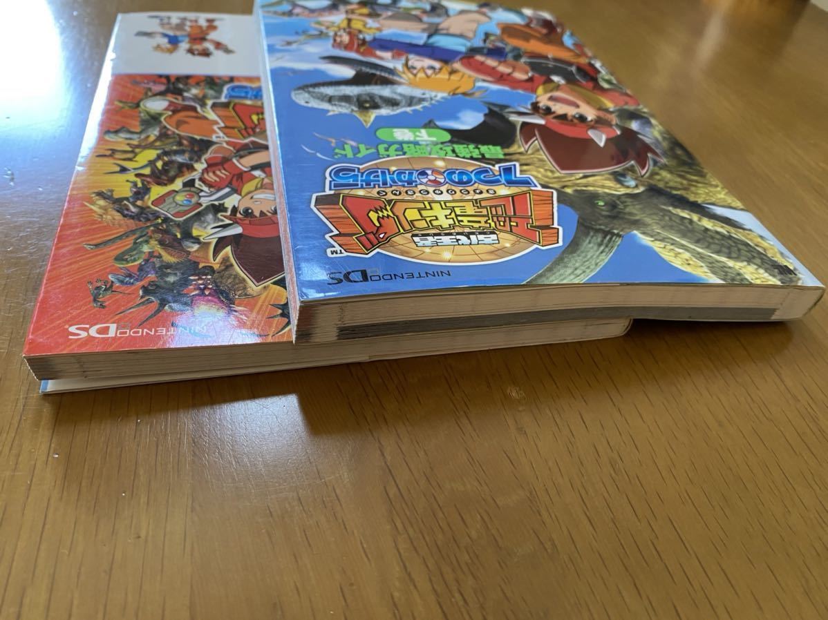 古代王者 恐竜キング 7つのかけら 最強攻略ガイド 上巻 下巻 2冊セット ロールプレイング 売買されたオークション情報 Yahooの商品情報をアーカイブ公開 オークファン Aucfan Com