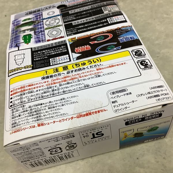 1円～ 未開封含 新世代カスタムベーゴマ ベイブレード HMS MA11