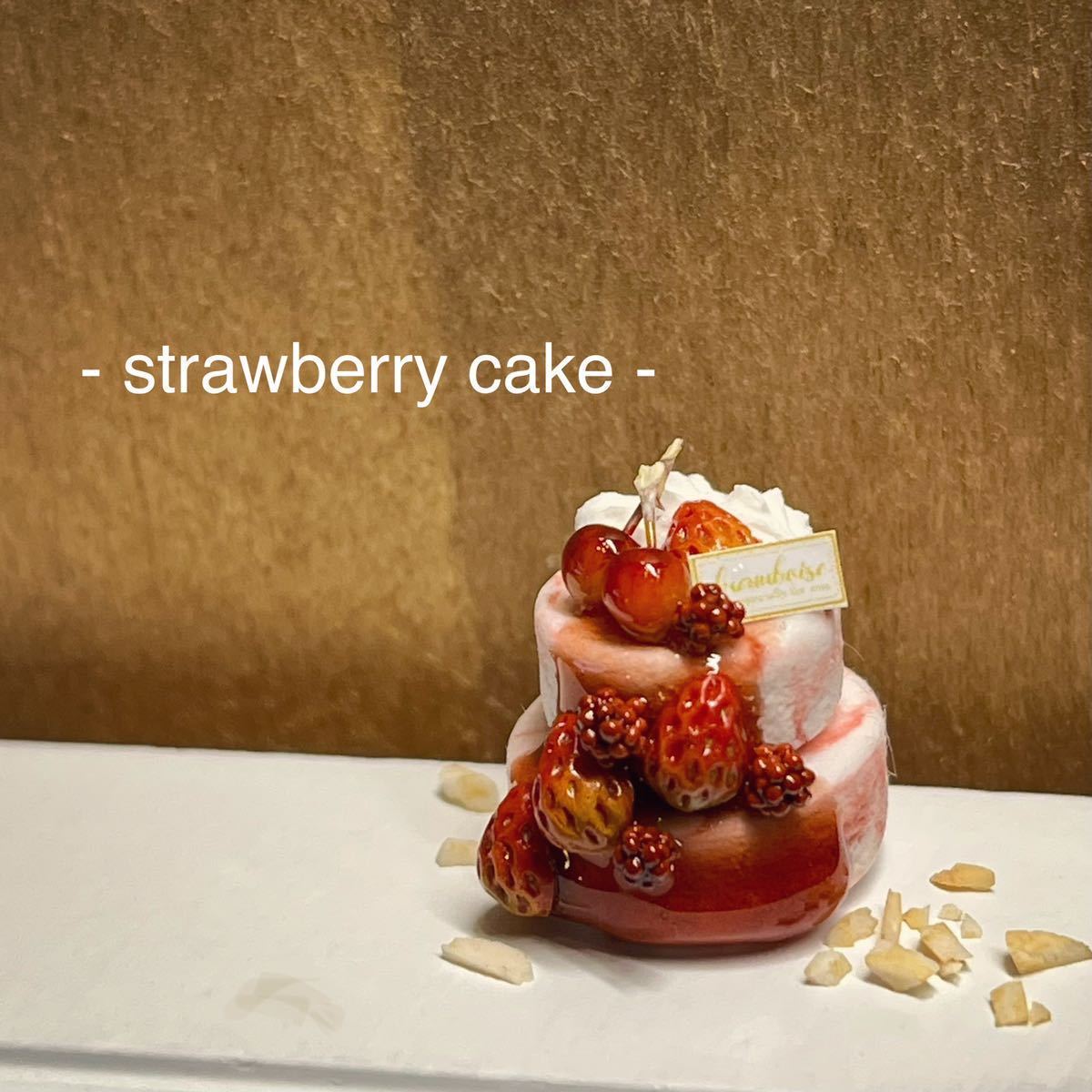 全国無料，低価 ミニチュア 苺ケーキ フェイクスイーツ ミニチュアドールハウス スイーツ ミニチュア シルバニア ケーキ フードモチーフ(ドールハウス)｜売買されたオークション情報、yahooの商品情報をア ドールハウス