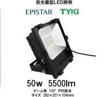 【大得価，お得】 良品 豊田合成 EPASTAR 看板照明 投光器 led 屋外 防水 作業灯 駐車場 ガレージ 倉庫 店舗 50W P65防水 5500Lm 6000K 白色発光(屋外用ライト)｜売買されたオークション情報、yahooの商品情報をアーカイ 屋外用ライト