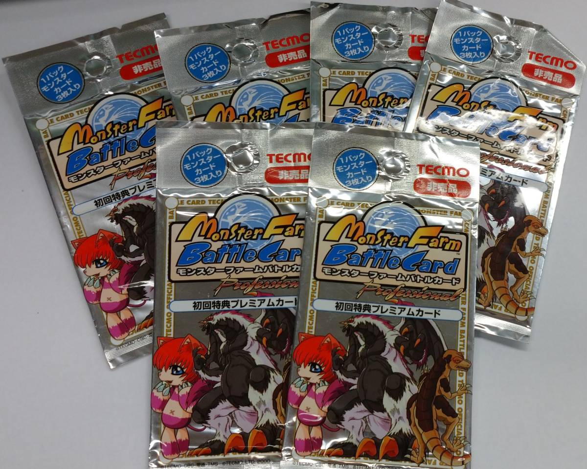 モンスターファーム バトルカード 初回特典プレミアムカード 未開封