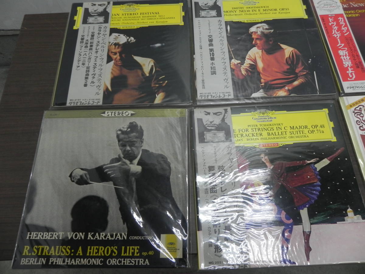 カラヤン レコード 15枚セット (箱付き) レコード オールド クラシック