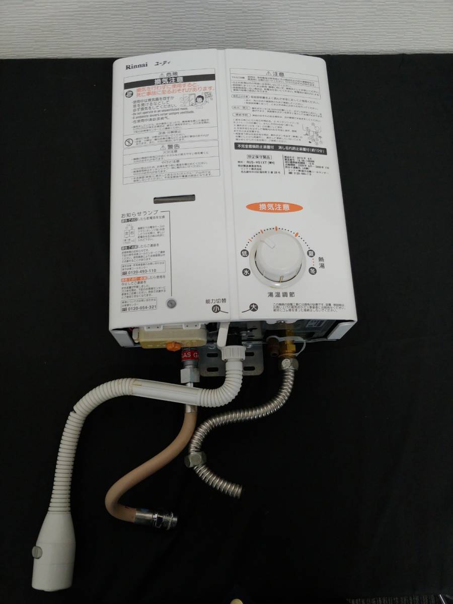 ☆Rinnai/リンナイ ガス瞬間湯沸器 RUS-V51XT(WH) プロパンガス(LPG)元