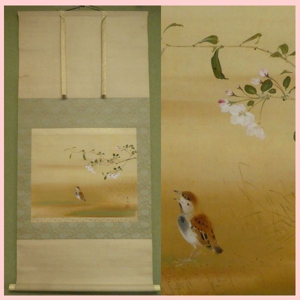 ●掛軸●　石川英鳳　『雨後』　共箱　【桜　雀　花鳥図　師：西山翠嶂】