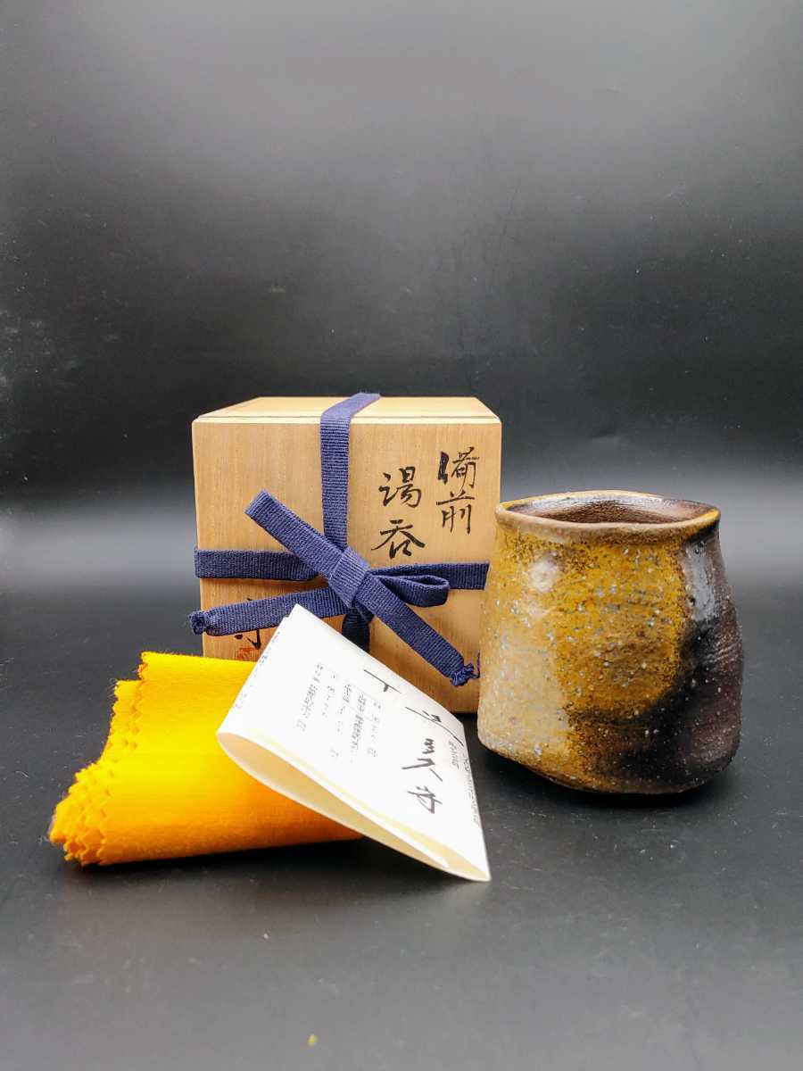 守 作 多久 ～備前焼専門卸小売店 川口陶楽苑～ 「備前湯呑」 湯呑み