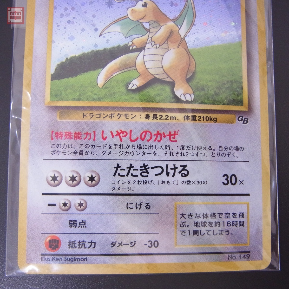 46 割引ホワイト系品質のいい カイリュー新品未開封 美品 ポケモンカードgb 携帯用ゲームソフト 本 音楽 ゲームホワイト系 Www Mediaticos Com Do