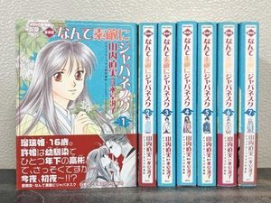 山内直美の値段と価格推移は 33件の売買情報を集計した山内直美の価格や価値の推移データを公開