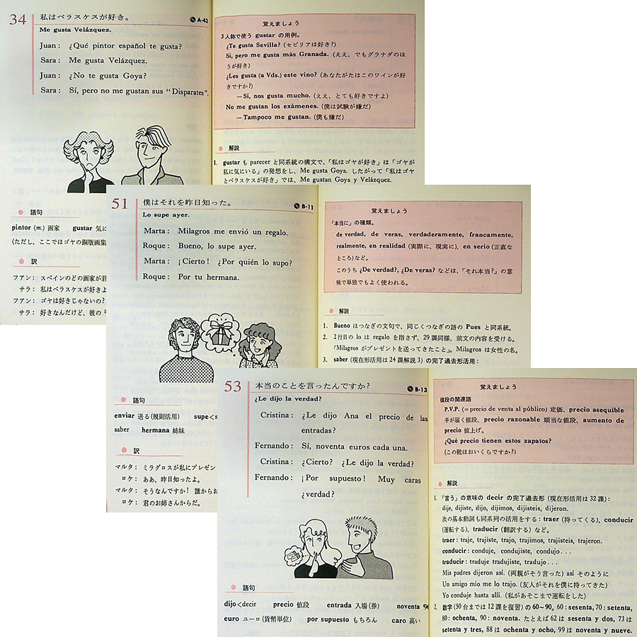 気軽に学ぶスペイン語 カタログギフトも 気軽に学ぶスペイン語 カタログギフトも