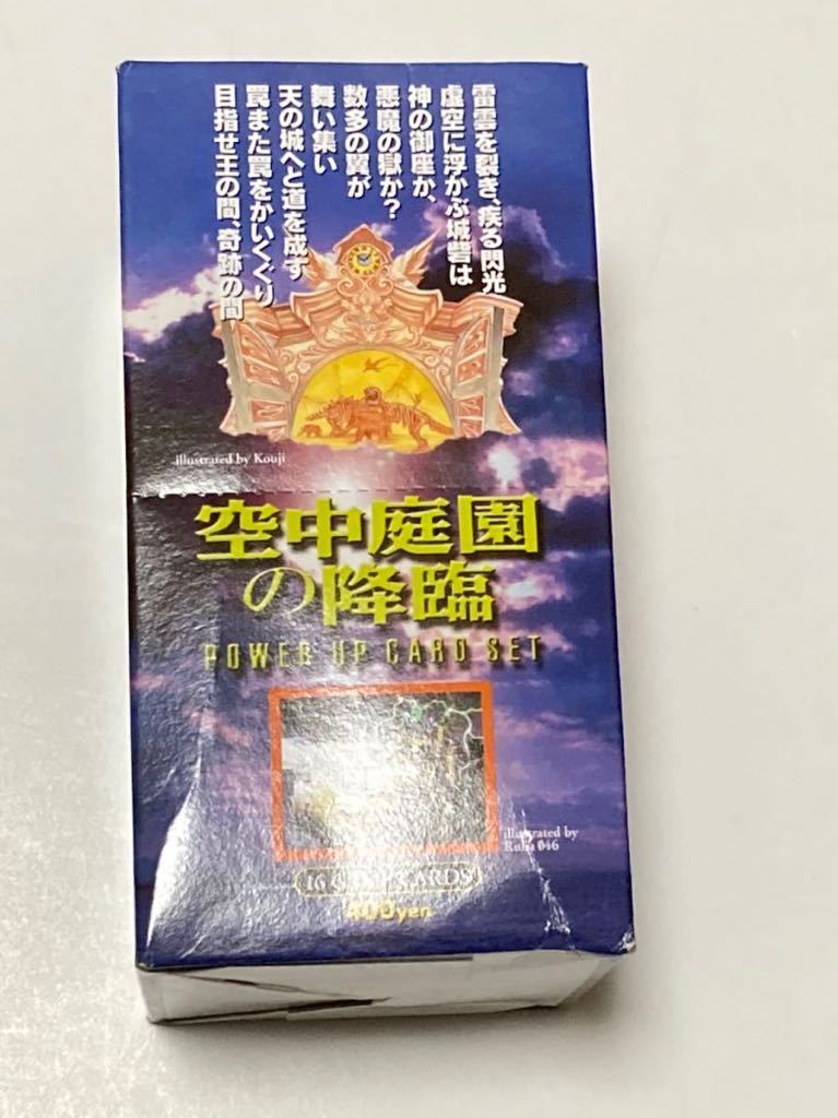 モンコレ モンスターコレクション TCG ボックス 新品 BOX 空中庭園の