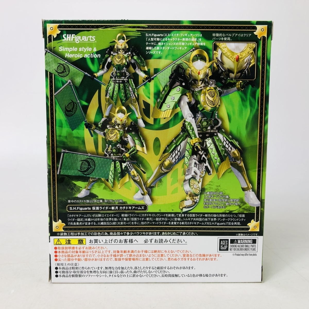 新品未開封 バンダイ S.H.Figuarts フィギュアーツ 仮面ライダー斬月