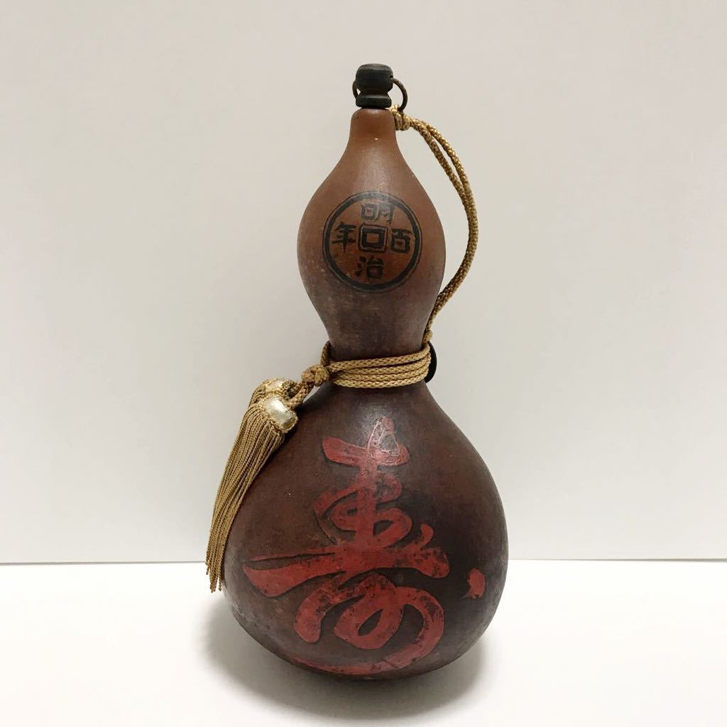 瓢箪使用 ひょうたん 水筒 本物 ひょうたん 水筒 本物 特大サイズ 泉美