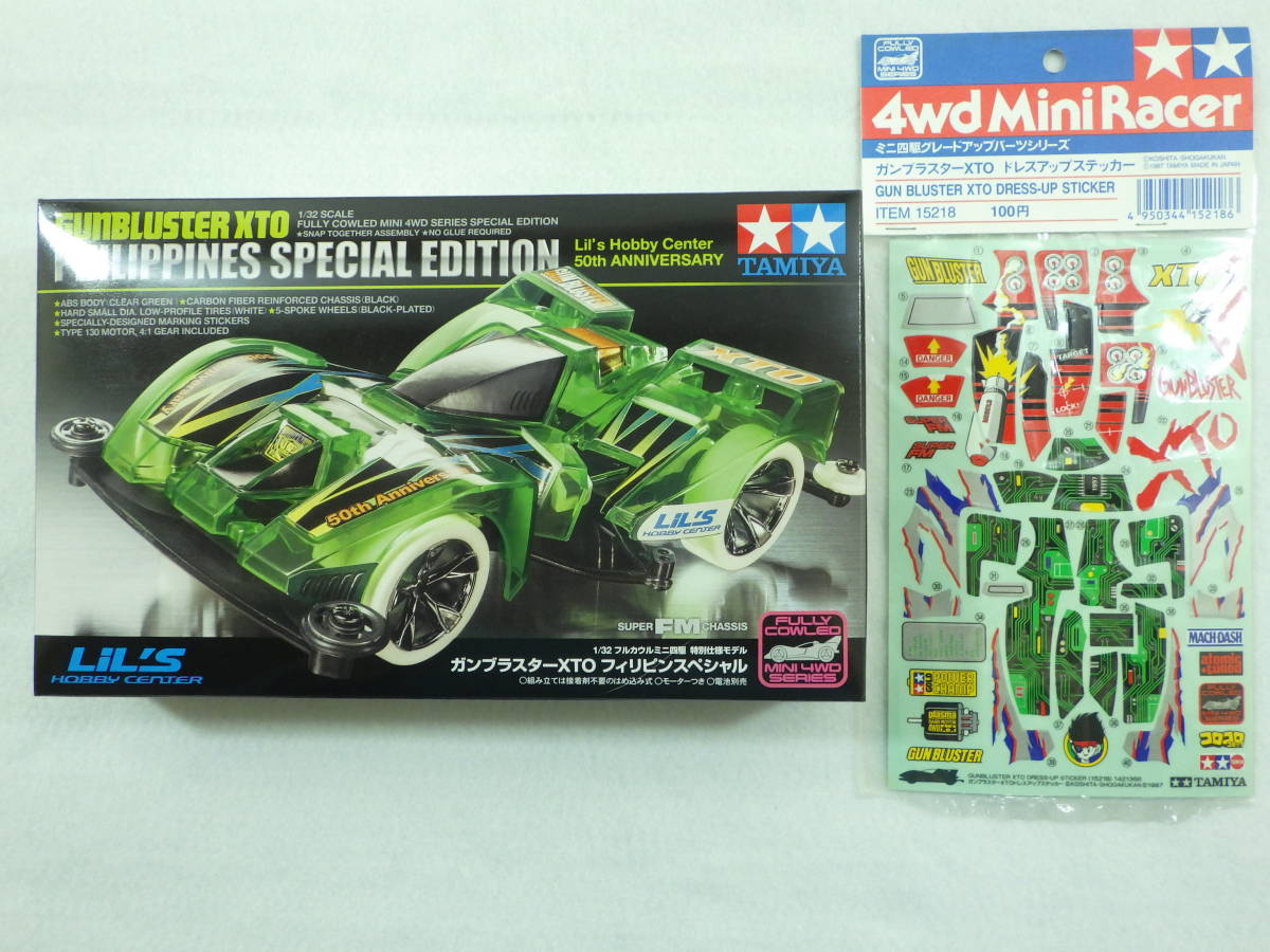 限定品 ガンブラスターXTO フィリピンスペシャル DUS付 SFM カーボン 