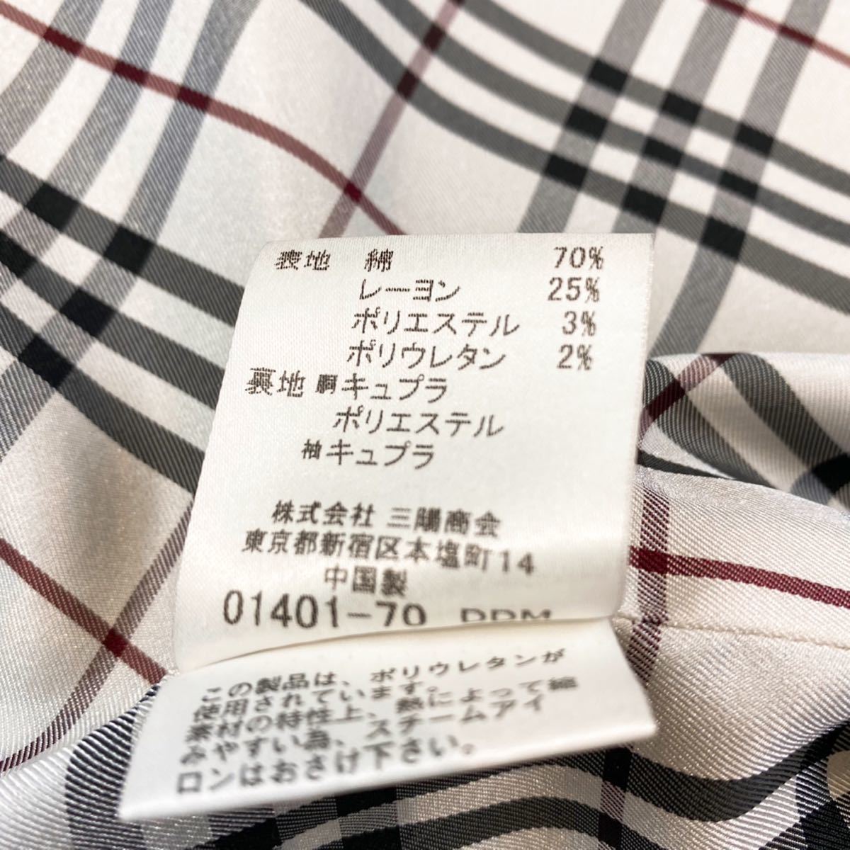 1円〜【希少Lサイズ】BurberryBLACKLABEL バーバリーブラックレーベル 