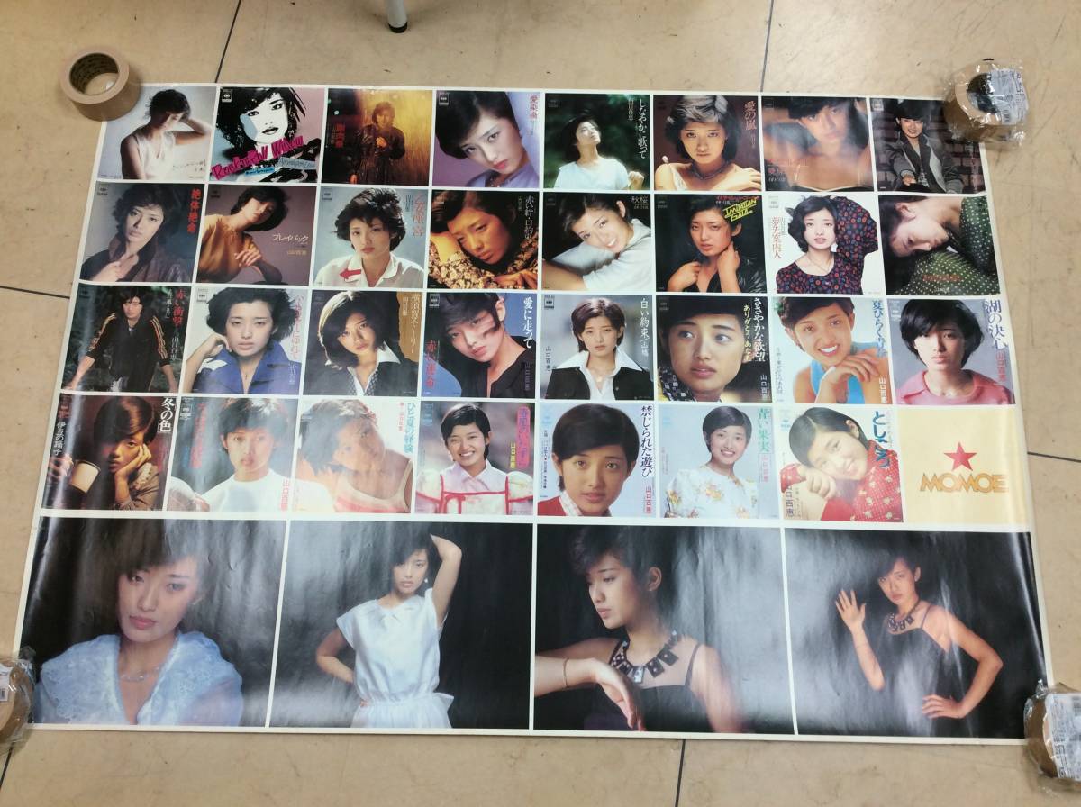 3633□ 山口百恵 ポスター 超大型版 145cm×103cm シングルレコード 3633□ 山口百恵 ポスター 超大型版 145cm×103cm シングルレコード