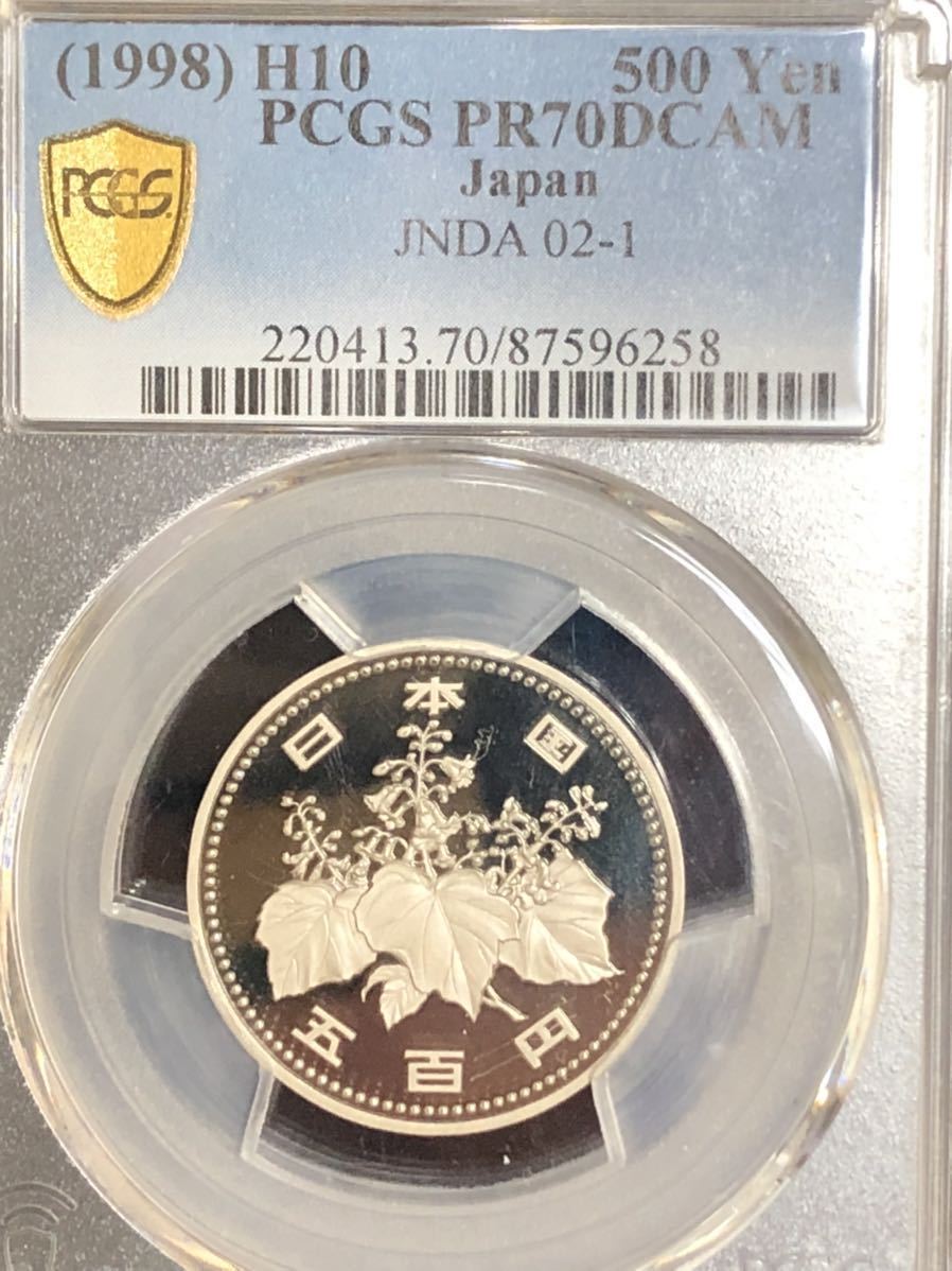 人気セール，SALE 最高鑑定PR70 平成10年 1998 500円 PCGS PR70DCAM プルーフ 本物保証 500円白銅貨(500円)｜売買されたオークション情報、yahooの商品情報をアーカイブ公開 - オークファン 現行