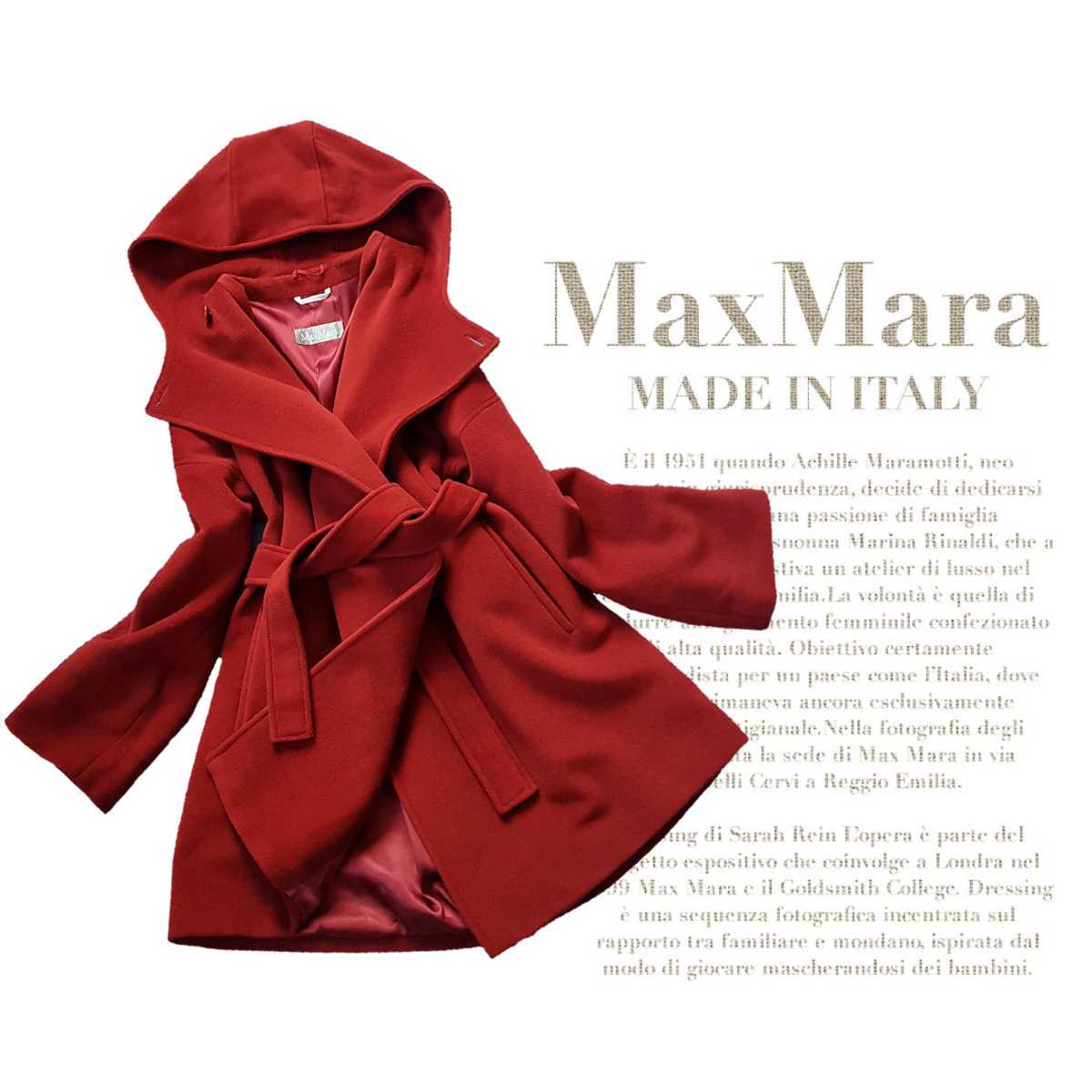 超高級 希少 美品 MaxMara 憧れの一級品イタリア製ベルテッドコート 