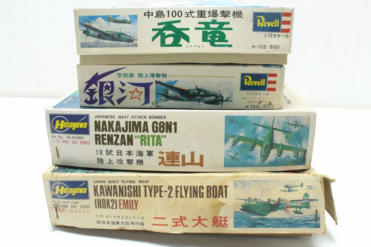 ハセガワ Revell 2箱セット