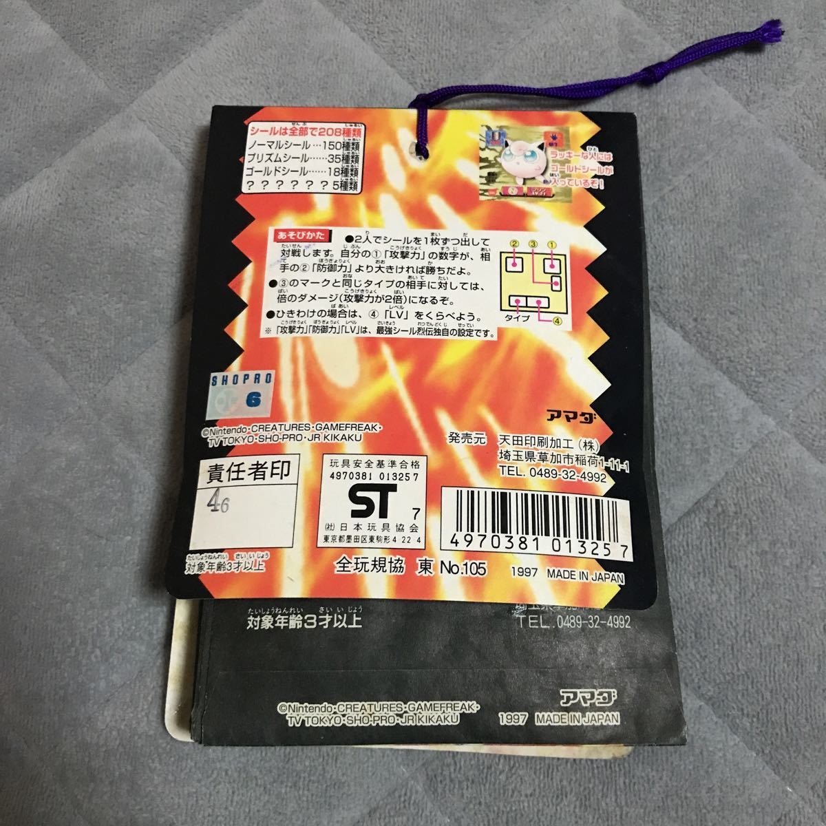 ポケモンシール ポケットモンスター 連続当 ポケモン キラカード