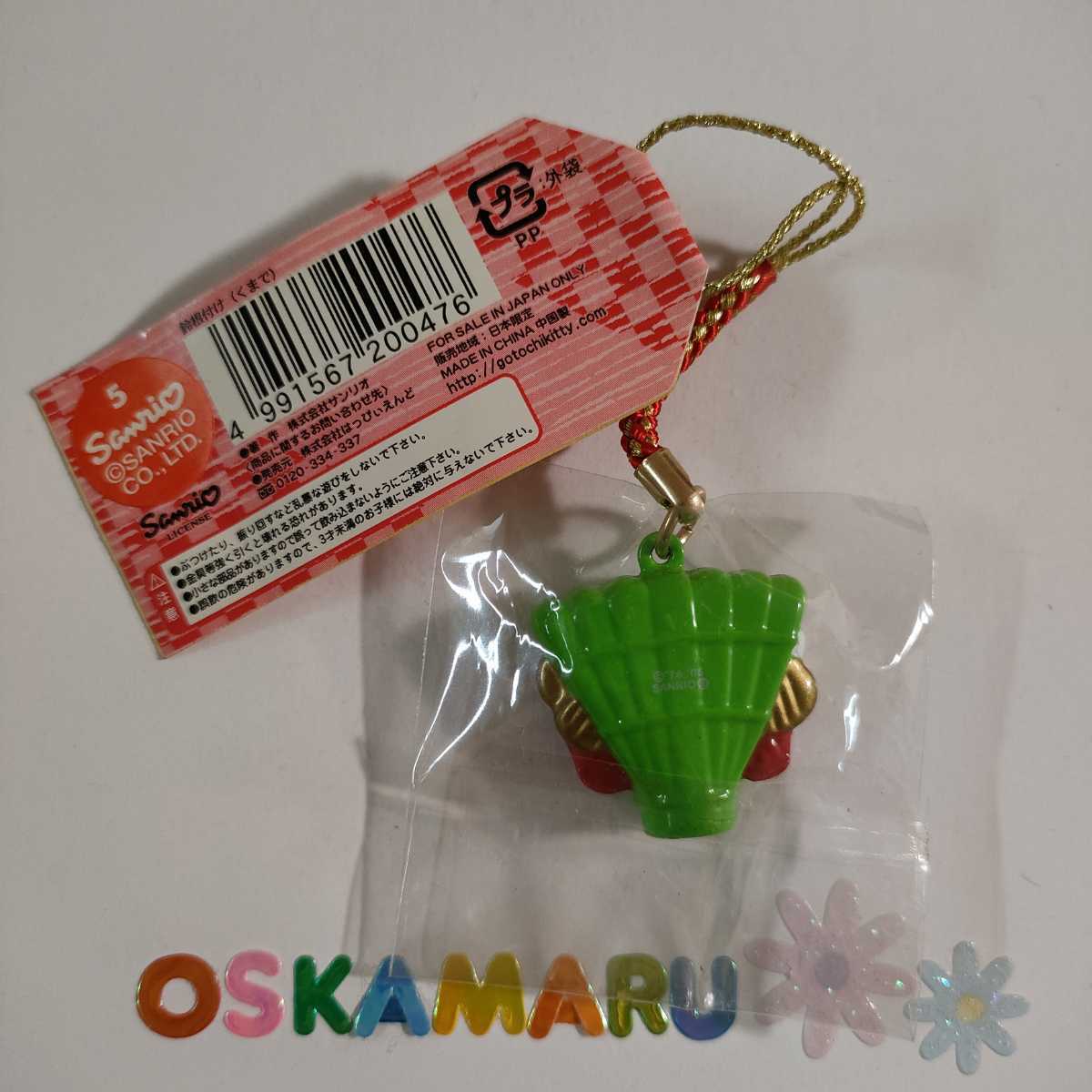 新品未開封ハローキティ♪はろうきてぃの鈴ねつけ くまで熊手/すず 