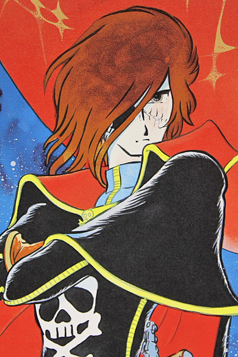 松本零士展ジクレー版画 キャプテンハーロック複製原画 松本零士 直筆