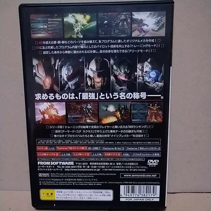 Ps2 アーマード コア ナインブレイカー シューティング 売買されたオークション情報 Yahooの商品情報をアーカイブ公開 オークファン Aucfan Com
