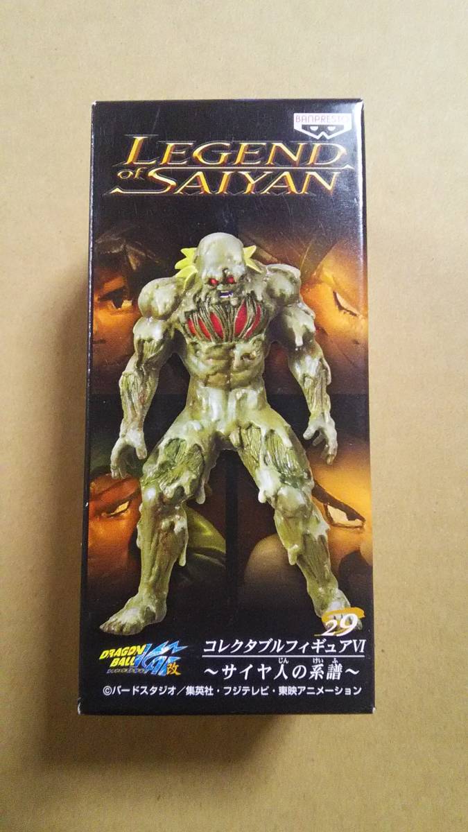  バンプレスト ドラゴンボール改 LEGEND of SAIYAN サイヤ人の系譜 コレクタブルフィギュアⅥ 29 バイオブロリー(その他)｜売買されたオークション情報、yahooの商品情報をアーカイブ公開 - オーク その他