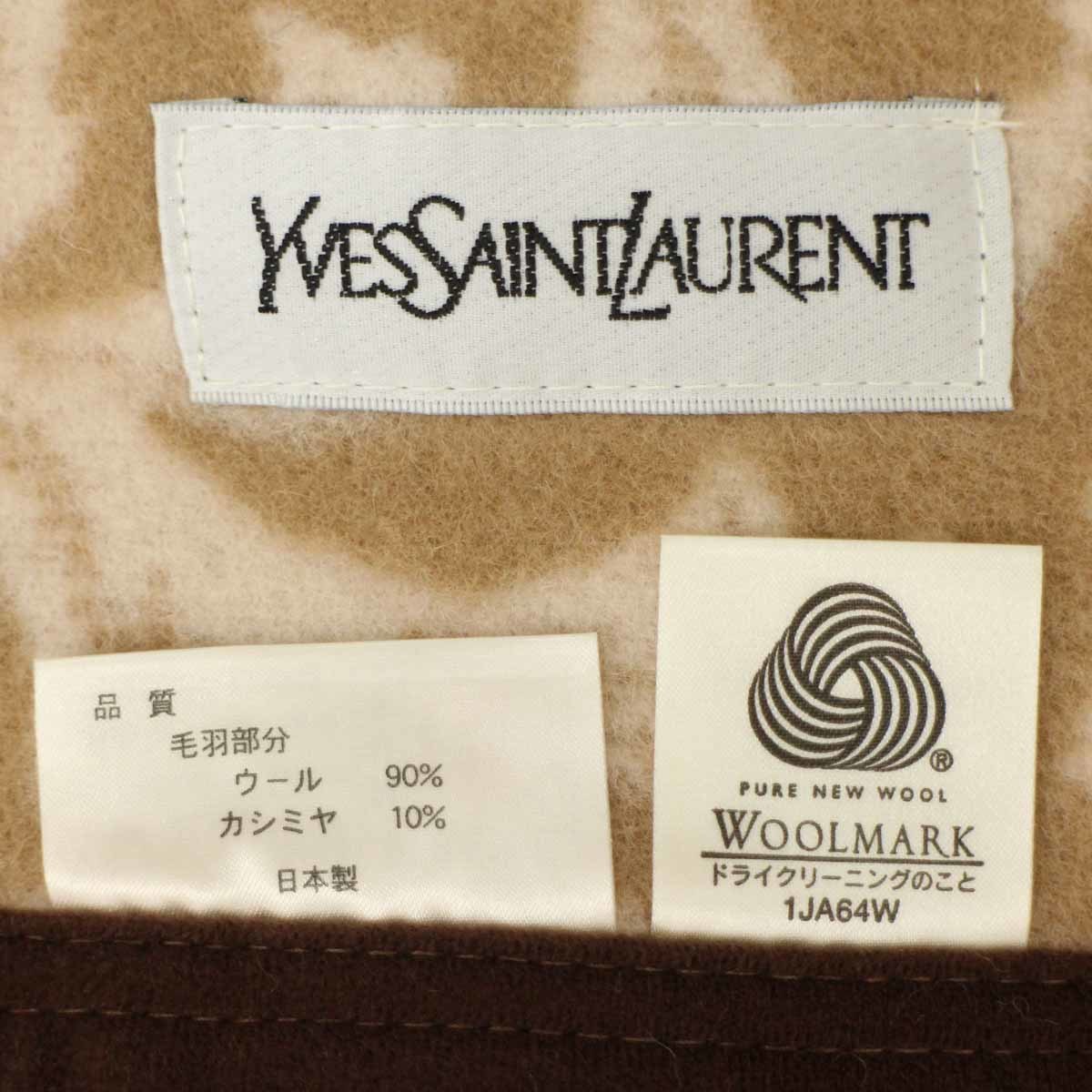 ◇YVES SAINT LAURENT イヴサンローラン カシミヤ入りウール毛布 傷