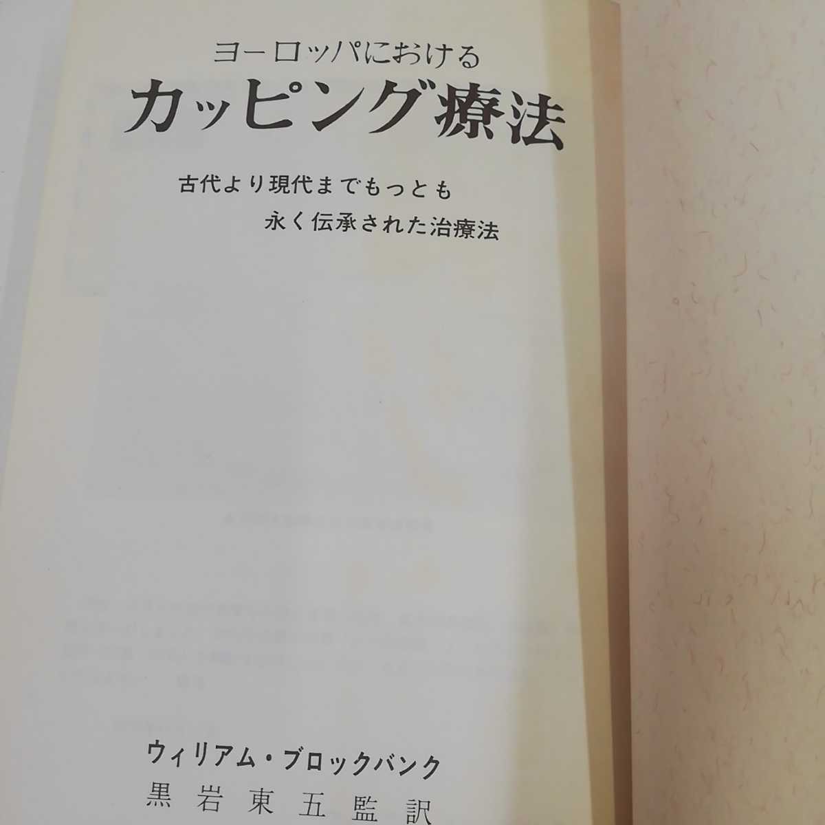 第53回TRKセミナー⁄肘井永晃⁄整体・カイロ 肘井永晃 2026年最新 