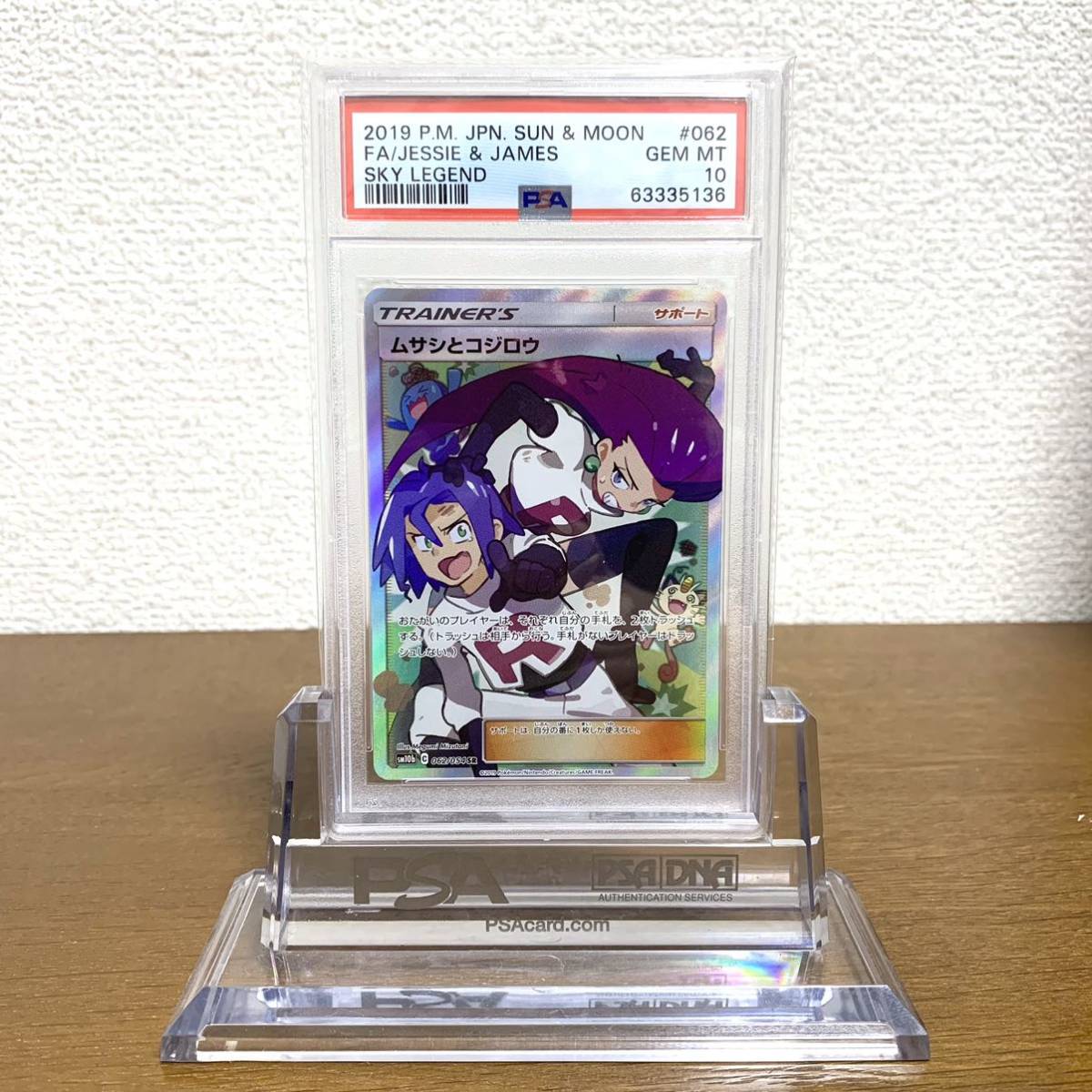 Psa10 ムサシ コジロウ 公式 ムサシとコジロウ SR PSA10 スカイ 