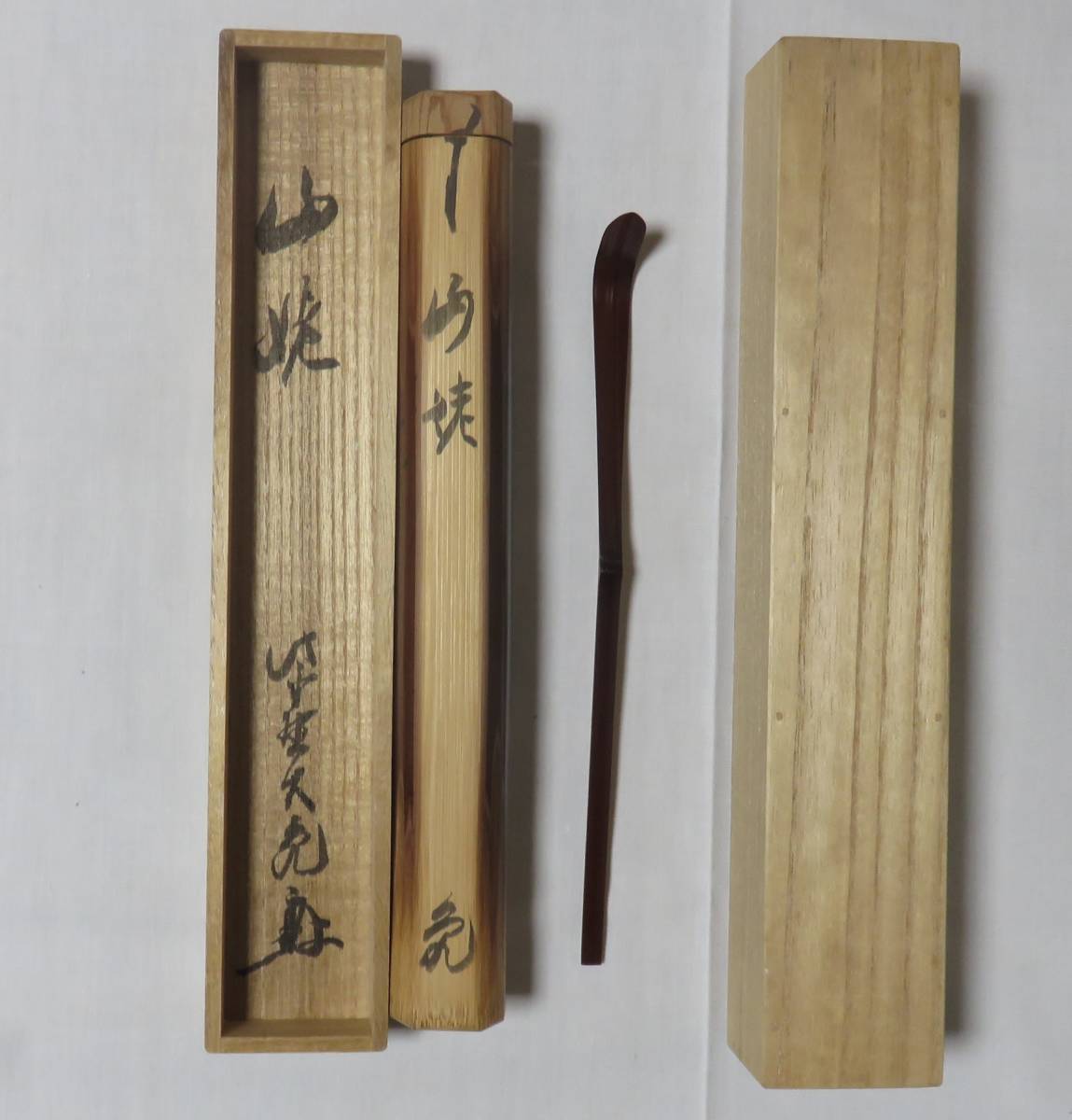 茶道具 茶杓 □ 竹茶杓 大亀老師 茶杓の通販 - Yahoo!オークション