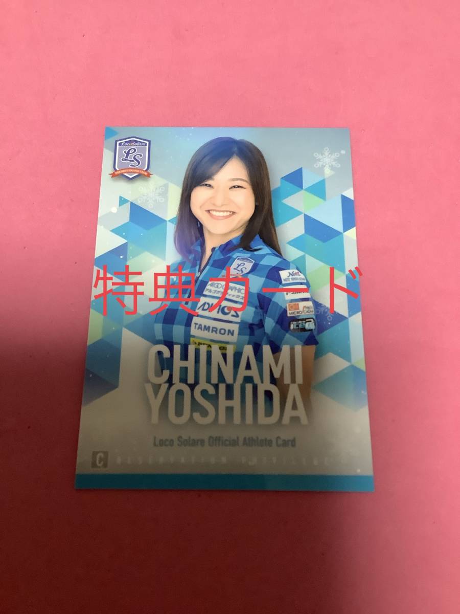 人気SALE，お買い得 2022 カーリング女子 ロコ ソラーレ 軌跡 特典カード 吉田知那美(スポーツ)｜売買されたオークション情報、yahooの商品情報をアーカイブ公開 - オークファン その他