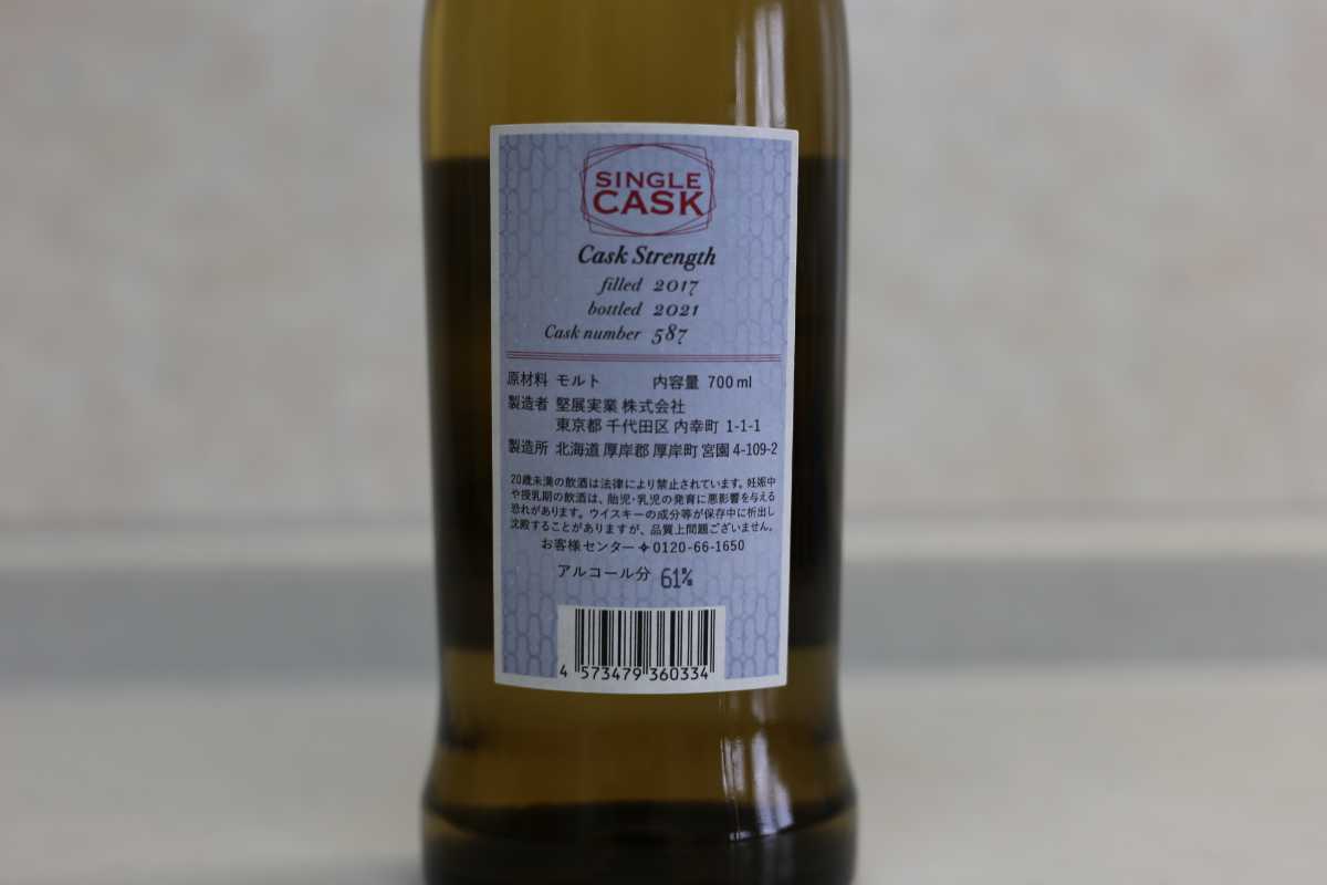 送料無料・レア】厚岸 シングルモルトウイスキー カスクストレングス  