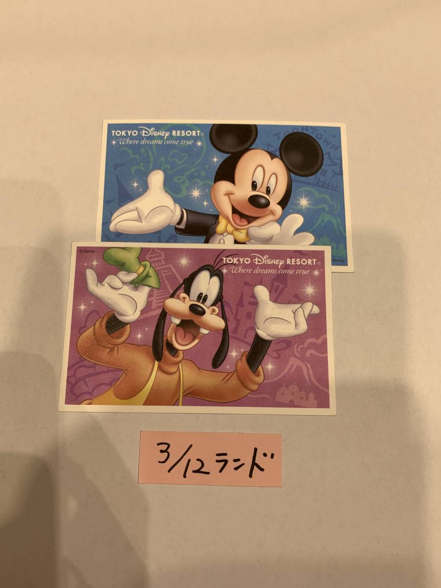 東京ディズニーランド 3 1当選チケット 3枚 Www Sepidehsch Ir