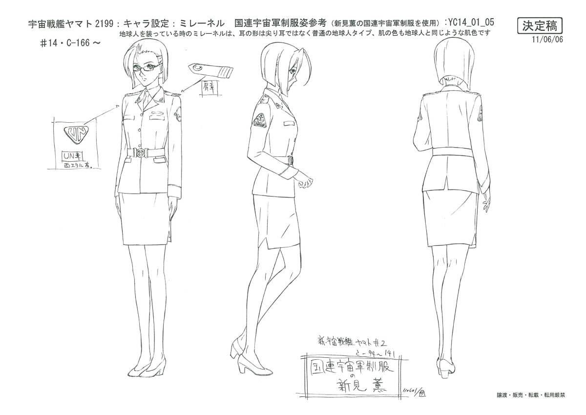 稀少アニメ資料 cr 宇宙戦艦ヤマト 発表資料2007年 最新作の 宇宙戦艦ヤマト 稀少アニメ資料 cr 宇宙戦艦ヤマト 発表資料2007年 最新作の 宇宙戦艦ヤマト