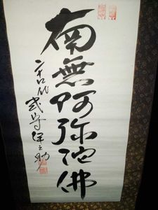 式守伊之助の値段と価格推移は？｜6件の売買データから式守伊之助の