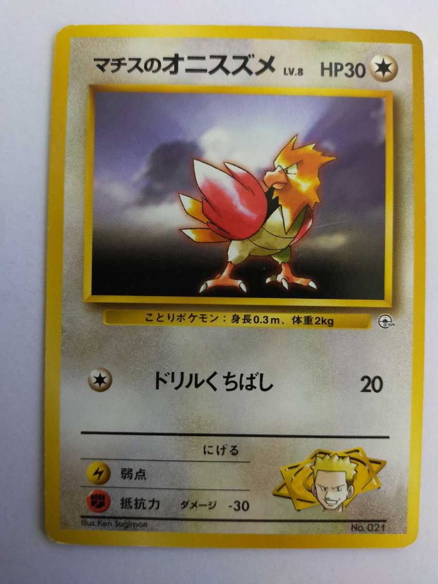 保証書付 ポケモンカードゲーム オニスズメ Grupojpl Com Br 保証書付 ポケモンカードゲーム オニスズメ Grupojpl Com Br