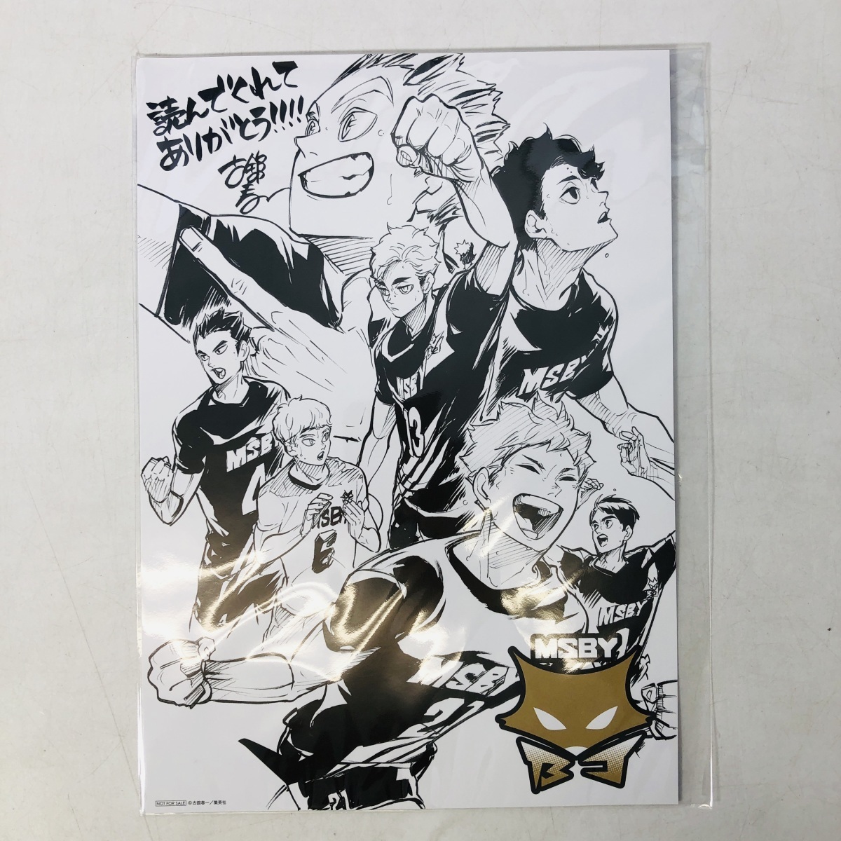 品 ハイキュー 8年半ありがとう フェア Msby イラストシート 3点セット 購入特典 宮治 宮侑 日向 コミック アニメグッズ 売買されたオークション情報 Yahooの商品情報をアーカイブ公開 オークファン Aucfan Com