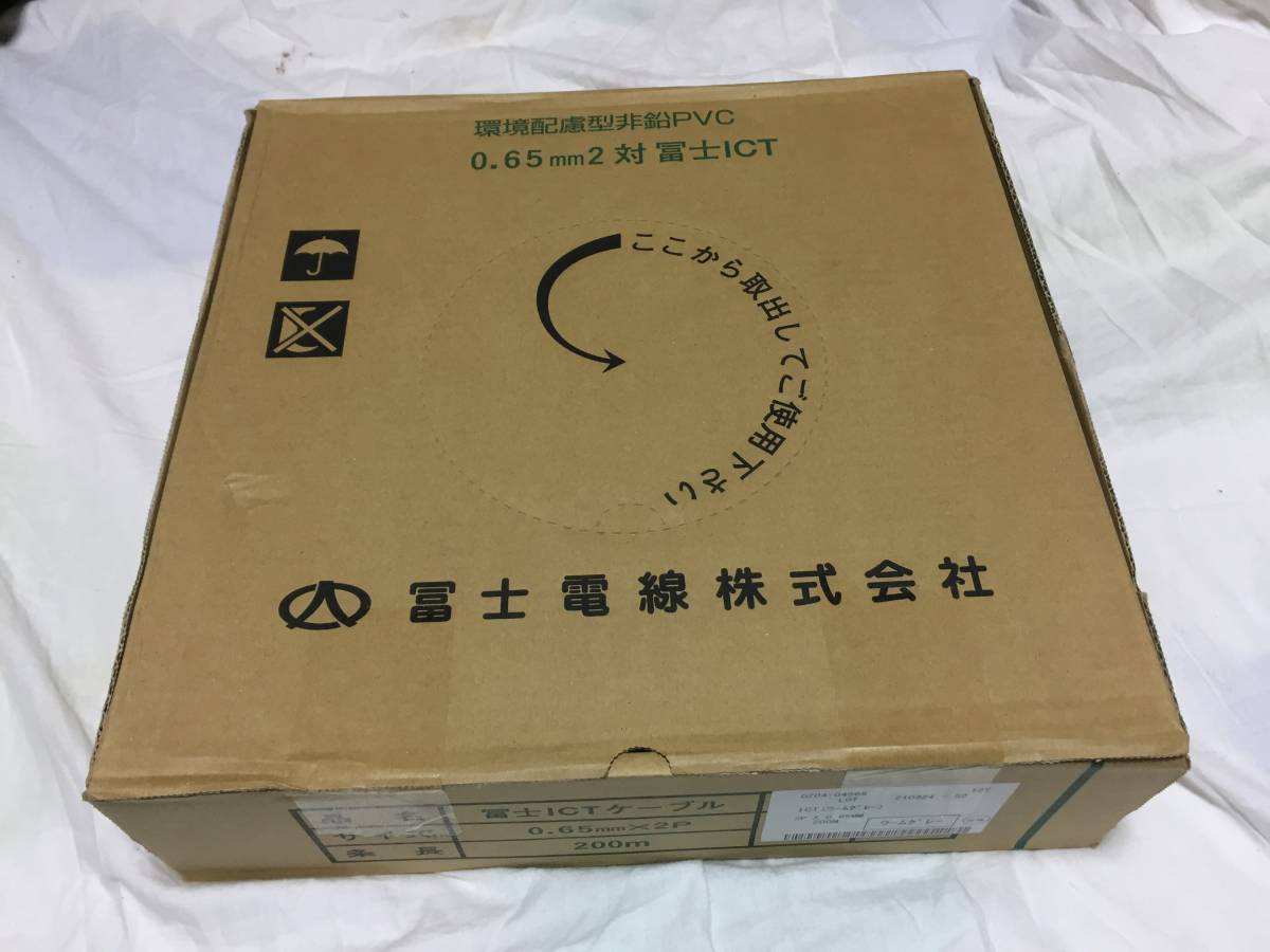 Panasonic VB-F195 古川電池(株)製 FML1208（3個入り/箱） IPOFFICE-S