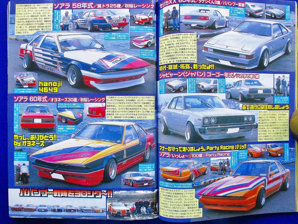 チャンプロード 09年5月号 茨城 和歌山 滋賀 大阪 兵庫 広島 福岡 埼玉 暴走族 オートワークス ライダーコミック チューニング 売買されたオークション情報 Yahooの商品情報をアーカイブ公開 オークファン Aucfan Com