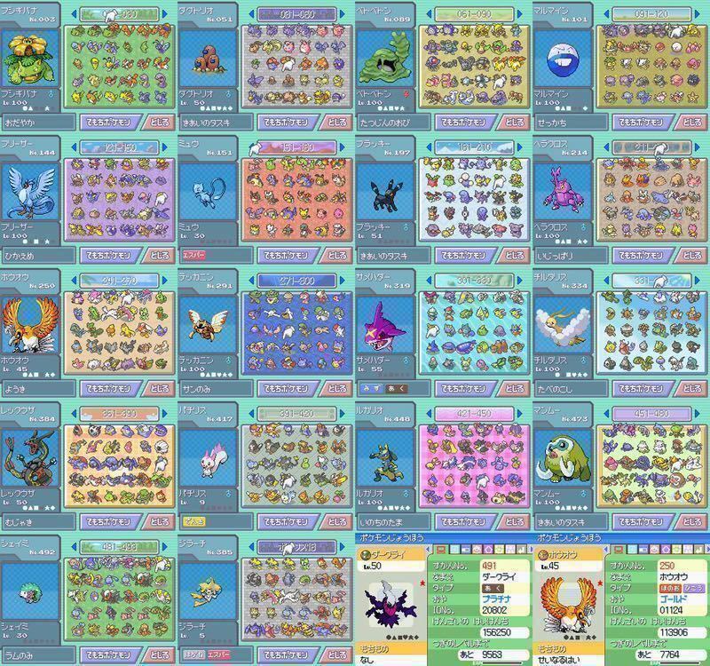 ポケットモンスター プラチナ 図鑑完成 色違い480種類以上 メンバーズカード入り クラウン3犬 ロールプレイング 売買されたオークション情報 Yahooの商品情報をアーカイブ公開 オークファン Aucfan Com ポケットモンスター プラチナ 図鑑完成 色違い480種類以上 メンバーズカード入り クラウン3犬 ロールプレイング 売買されたオークション情報 Yahooの商品情報をアーカイブ公開 オークファン Aucfan Com