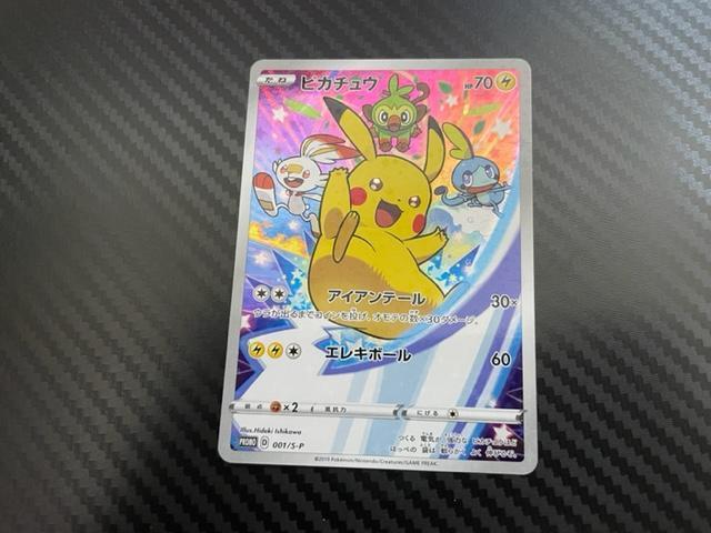 ピカチュウ セブンイレブン プロモ ソード&シールド 剣盾 ポケモン 