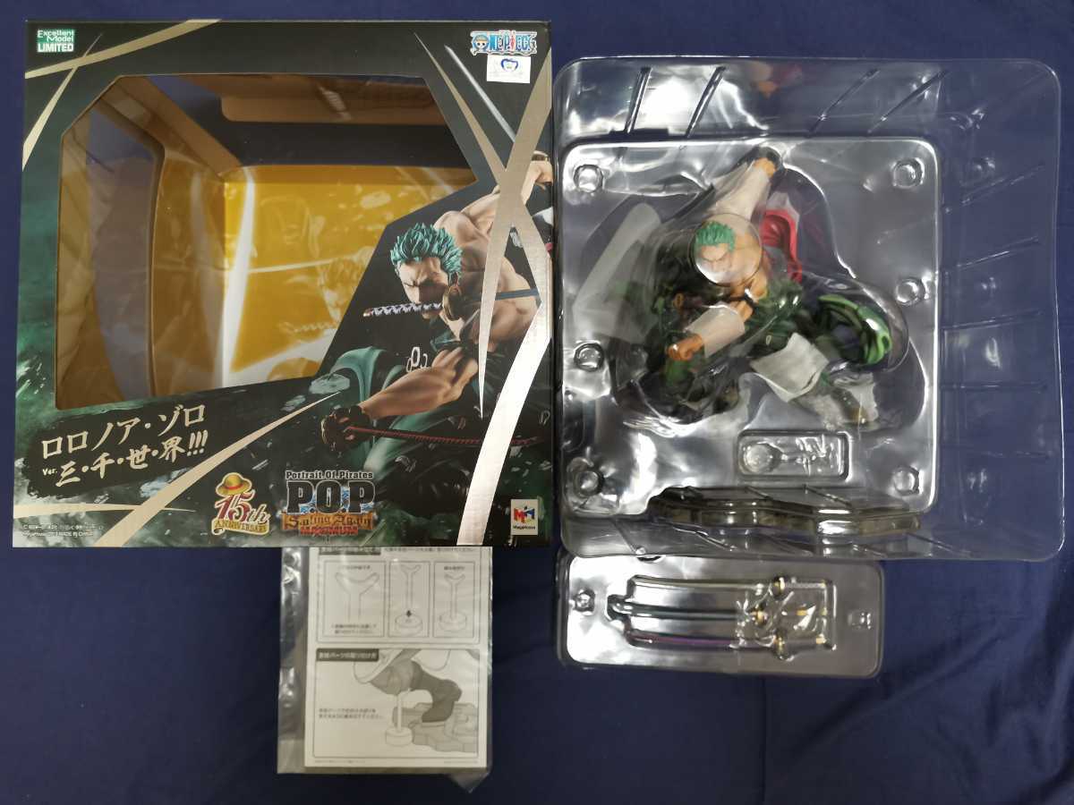 Pop マキシマム ロロノア ゾロ 三千世界 ワンピース Www Dancelog Nyc