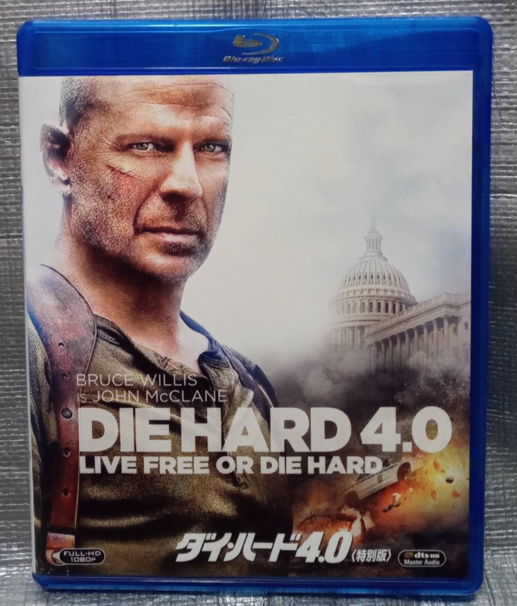 商い レンタル落ち 特別編 ダイ ケース無 Dvd ハード4 0 洋画 中古 メール便