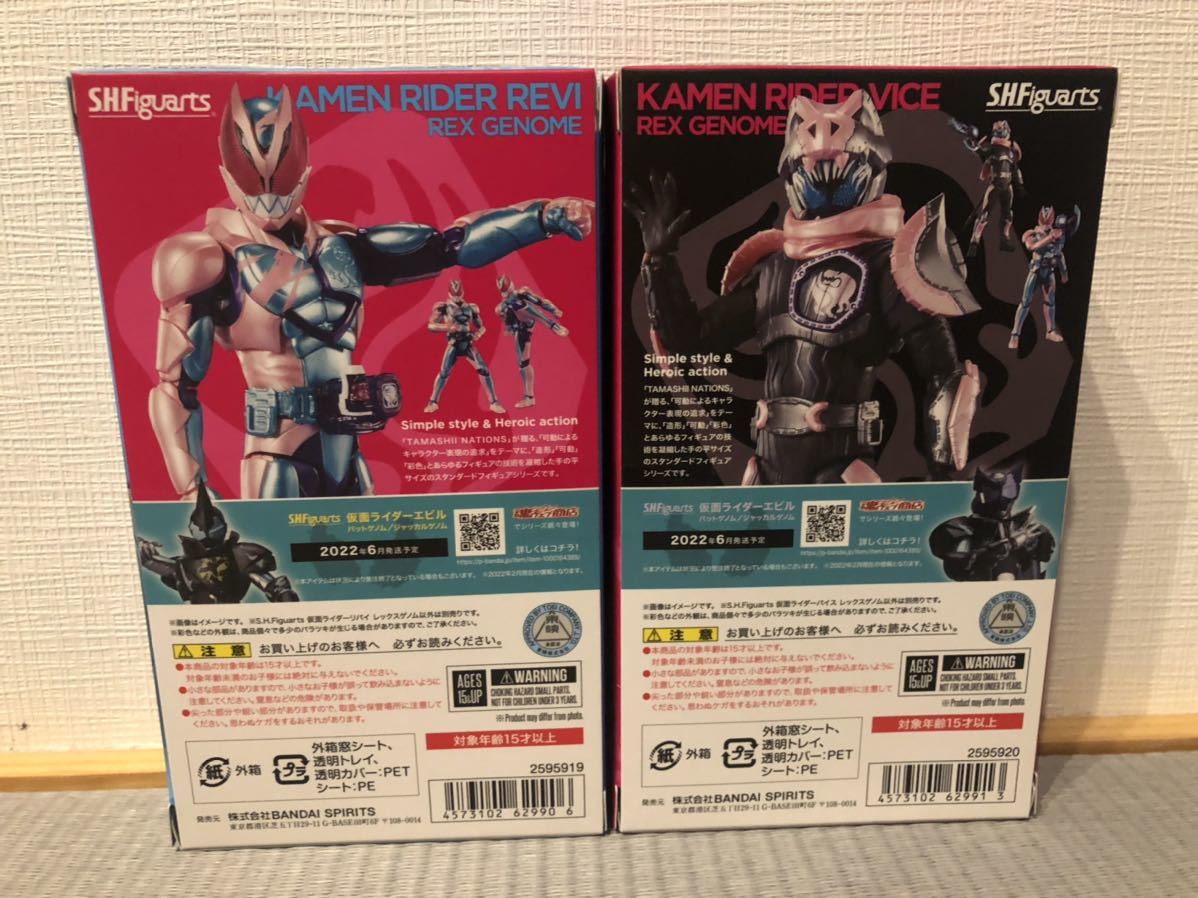 S.H.フィギュアーツ 仮面ライダーリバイスセット 新品未開封